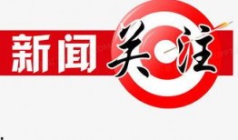 新闻爆料素材图片,图片背后的惊人真相